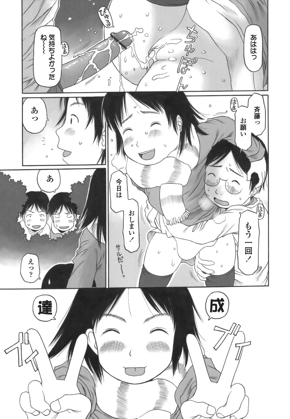 [EB110SS] 乱暴しなさい