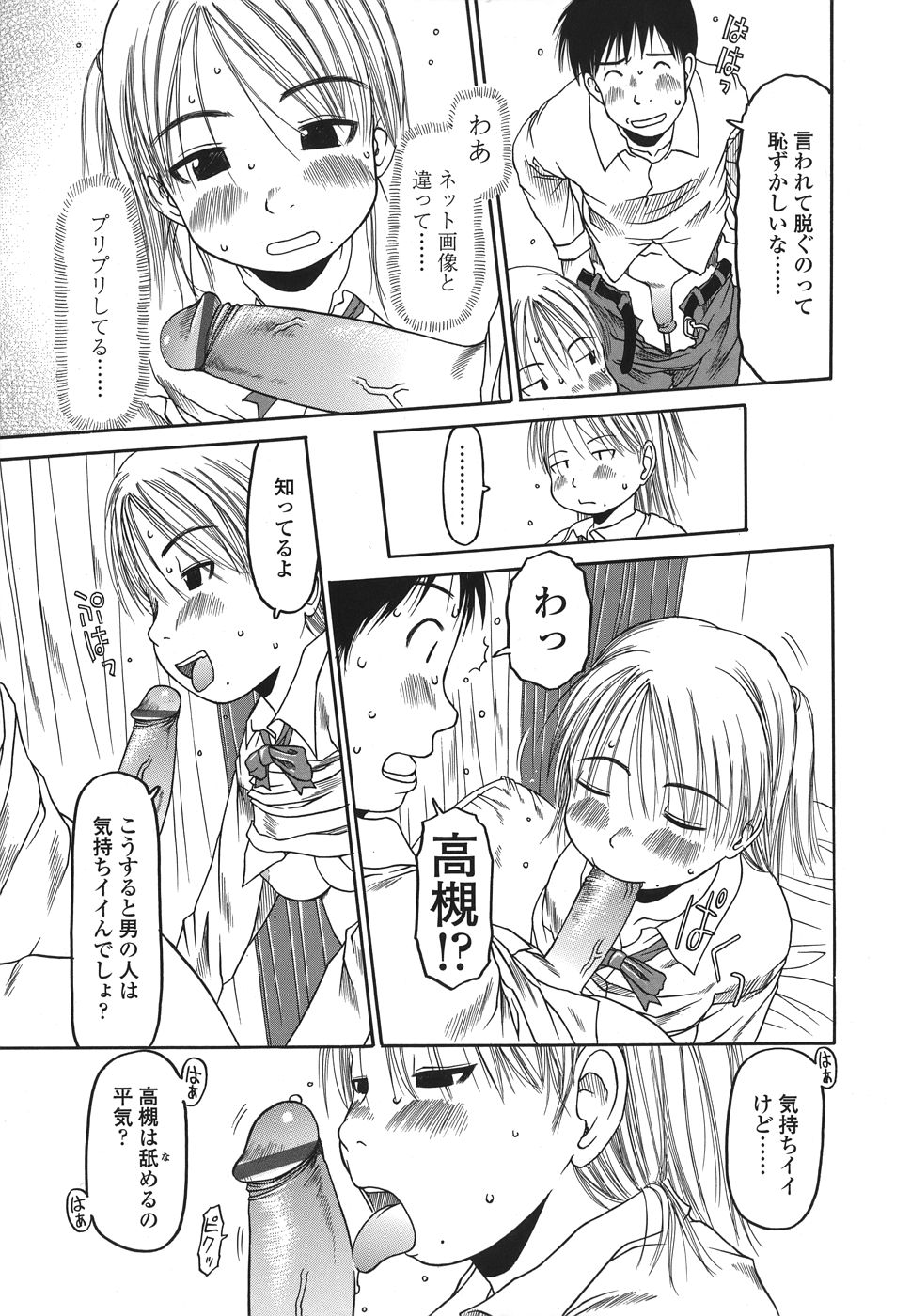 [EB110SS] 乱暴しなさい