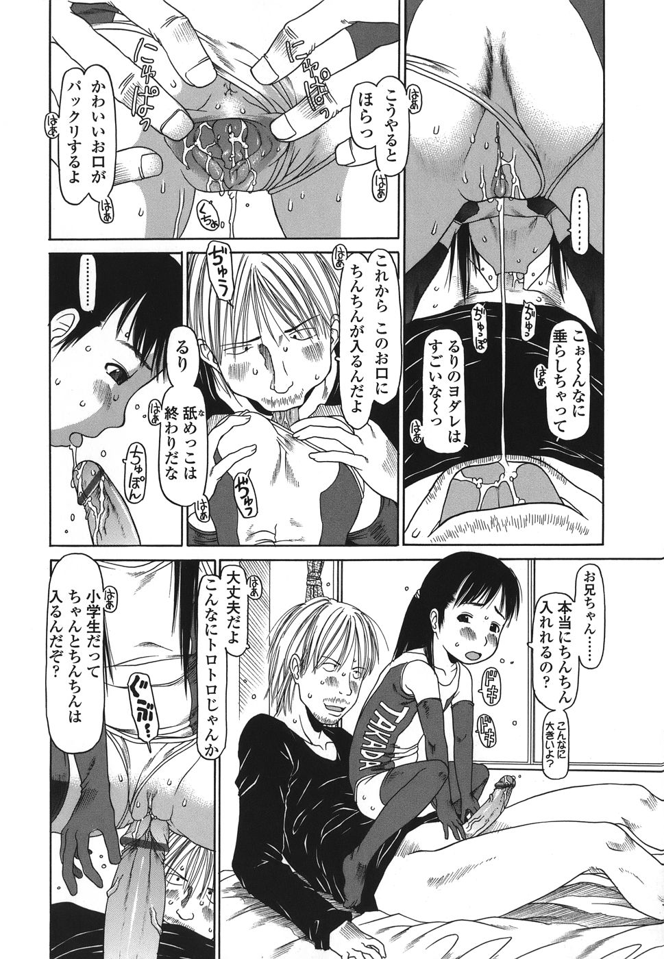 [EB110SS] 乱暴しなさい
