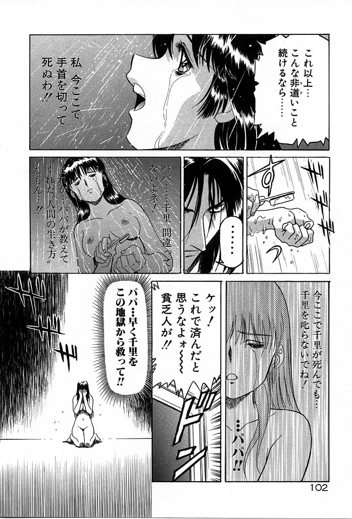 [かわらじま晃] フェニックス・パパ