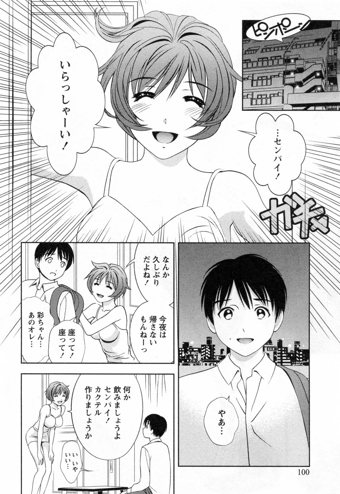 [朝森瑞季] ガラスの女神 第3巻
