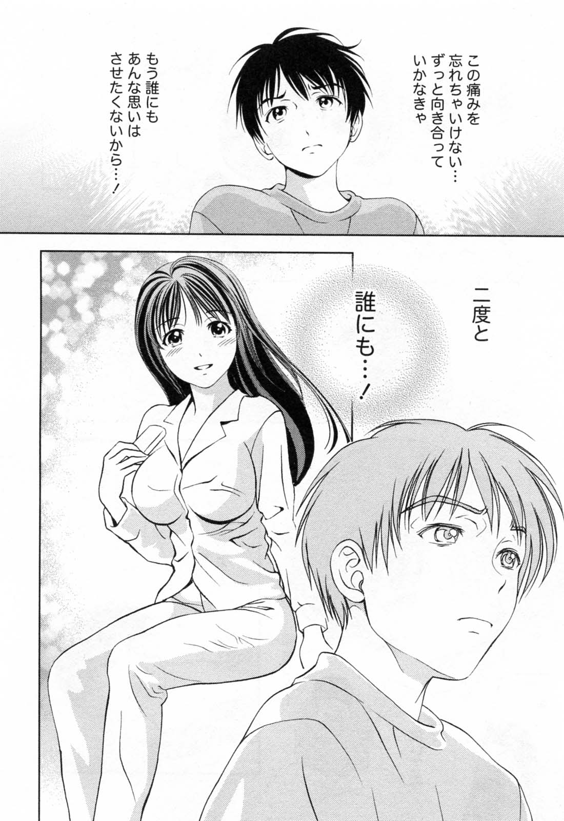 [朝森瑞季] ガラスの女神 第3巻