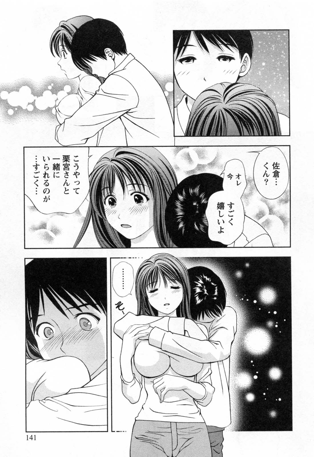 [朝森瑞季] ガラスの女神 第3巻