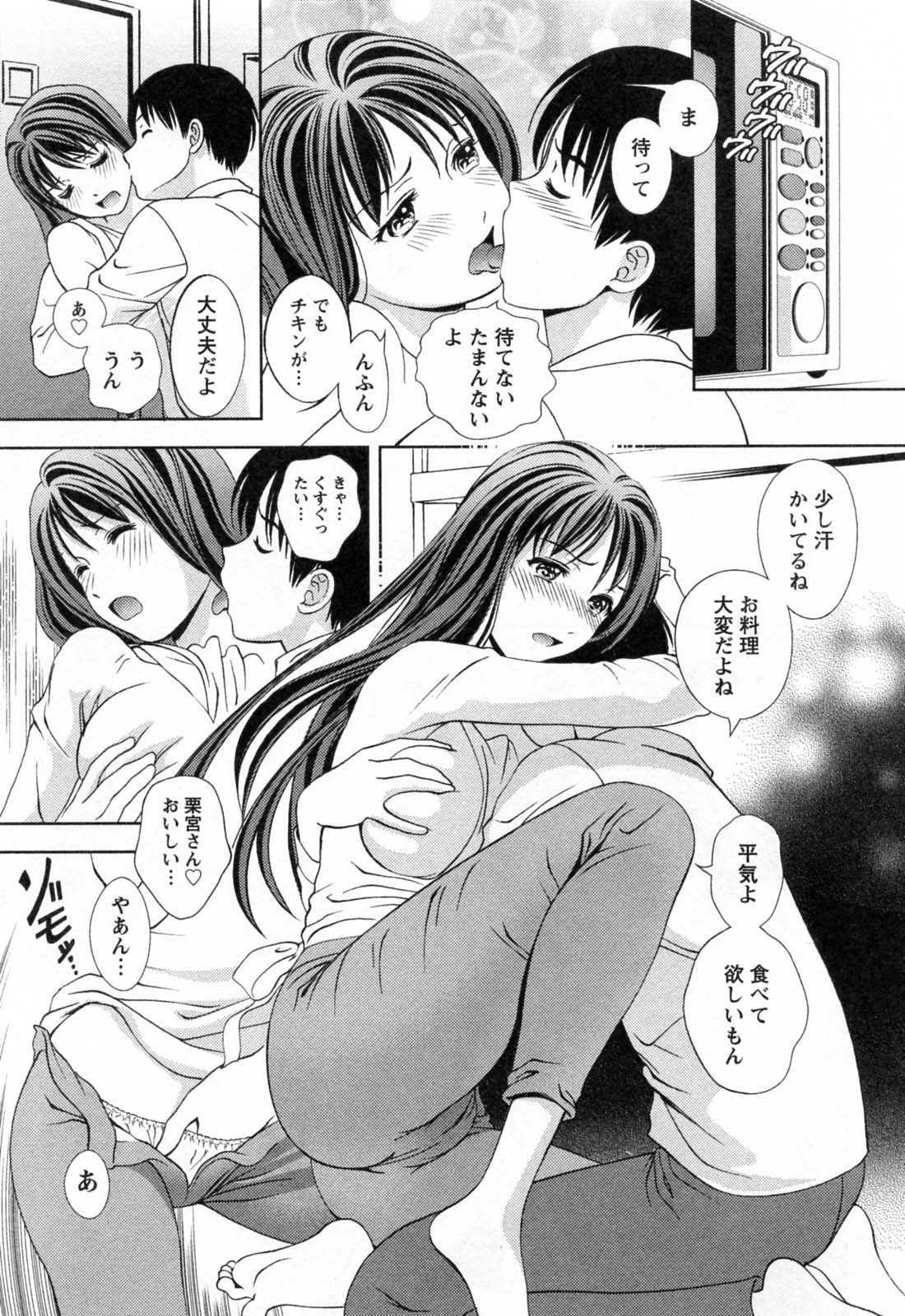 [朝森瑞季] ガラスの女神 第3巻