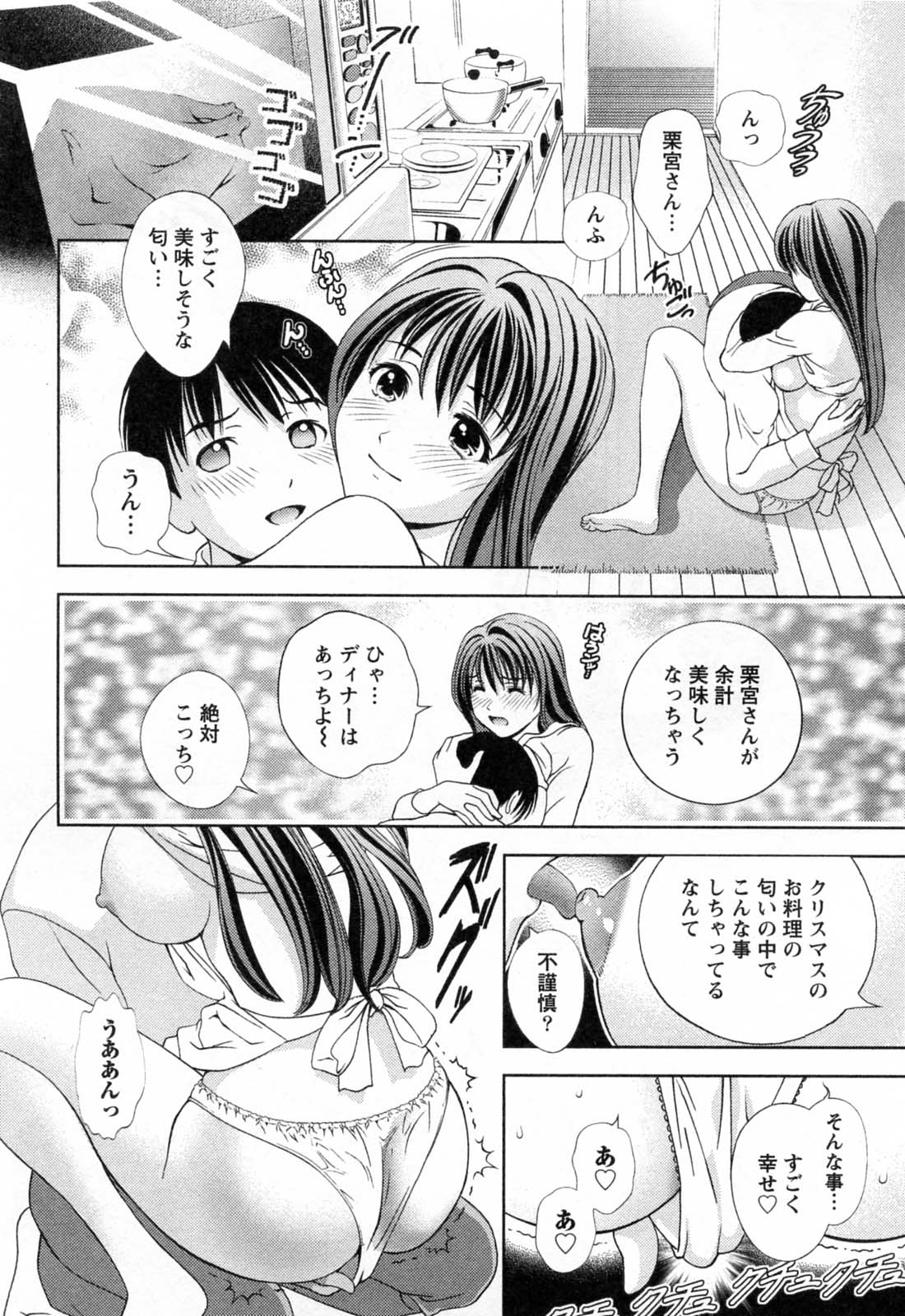 [朝森瑞季] ガラスの女神 第3巻