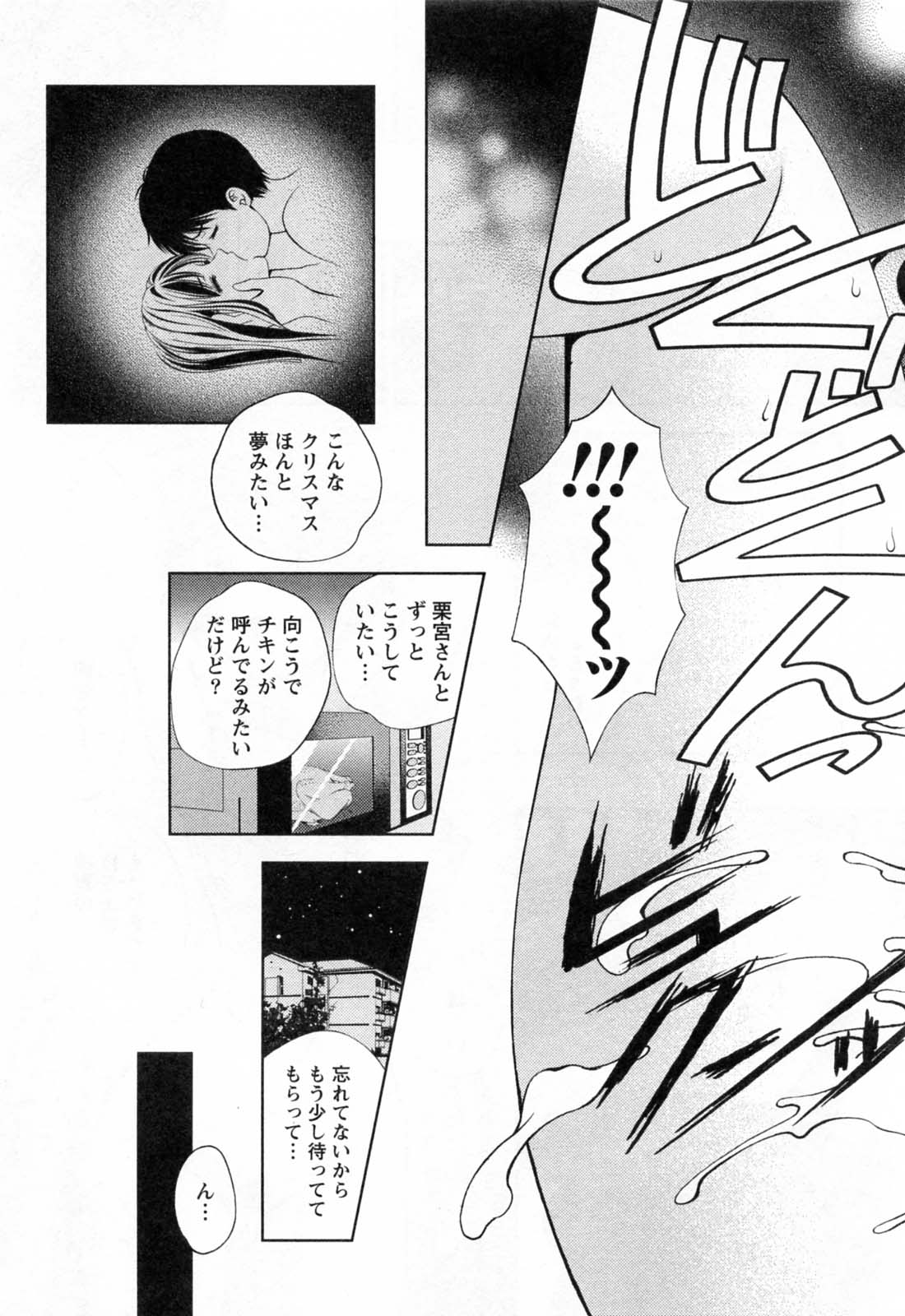[朝森瑞季] ガラスの女神 第3巻