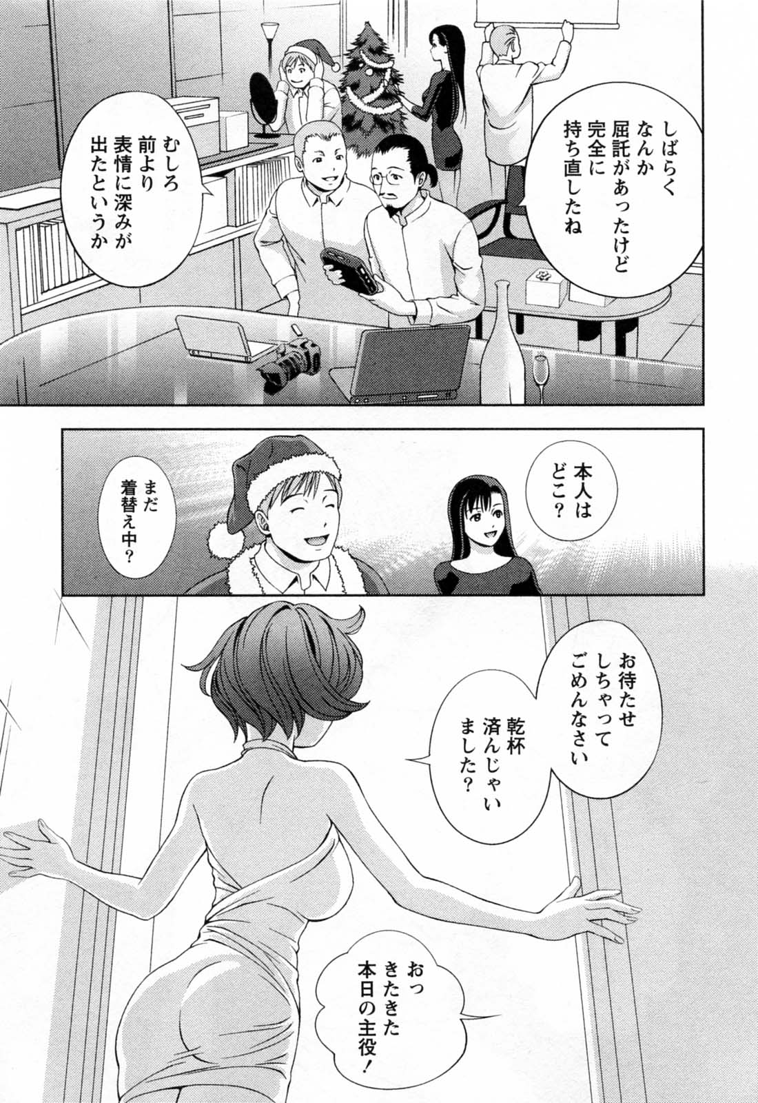[朝森瑞季] ガラスの女神 第3巻