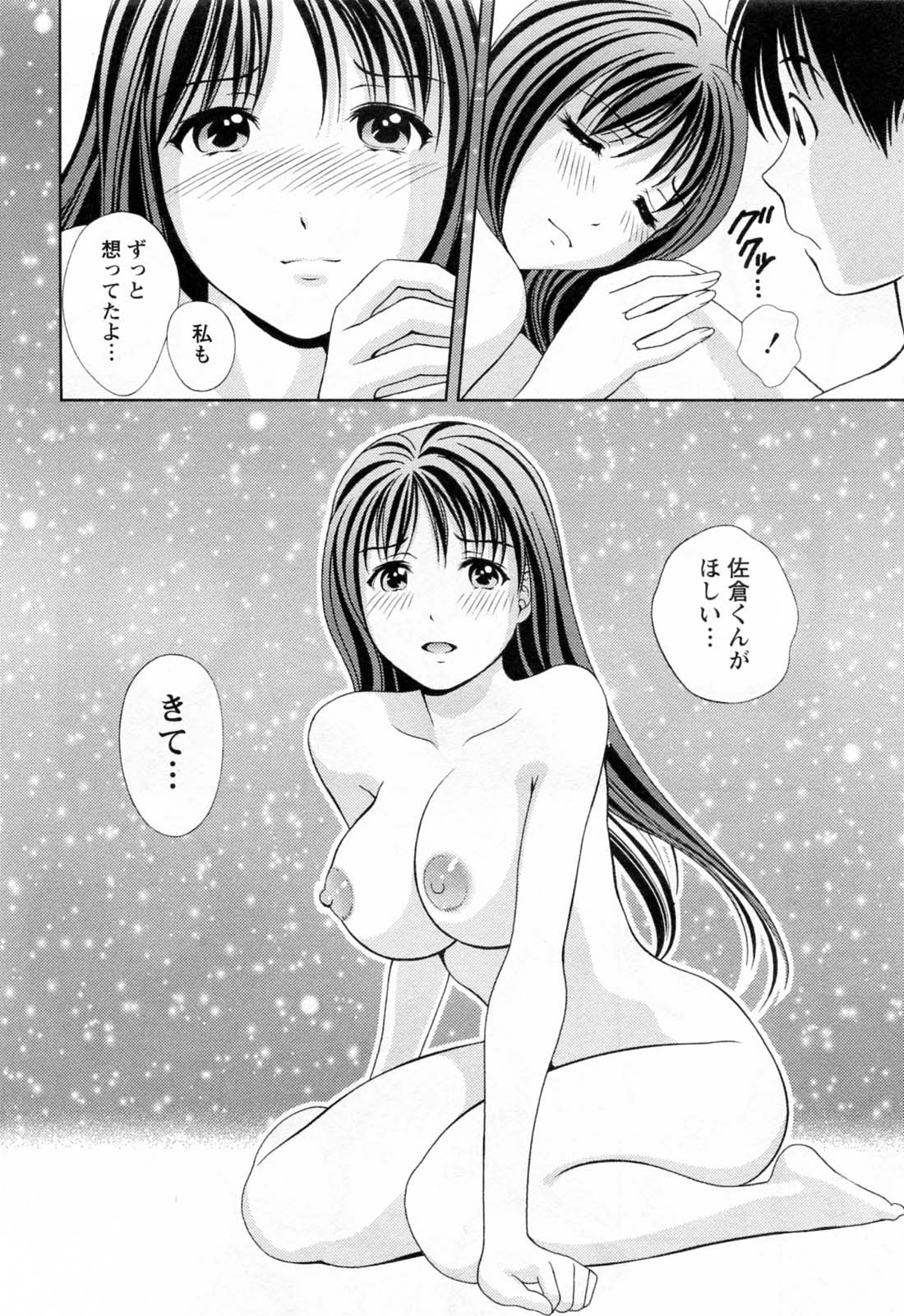 [朝森瑞季] ガラスの女神 第3巻