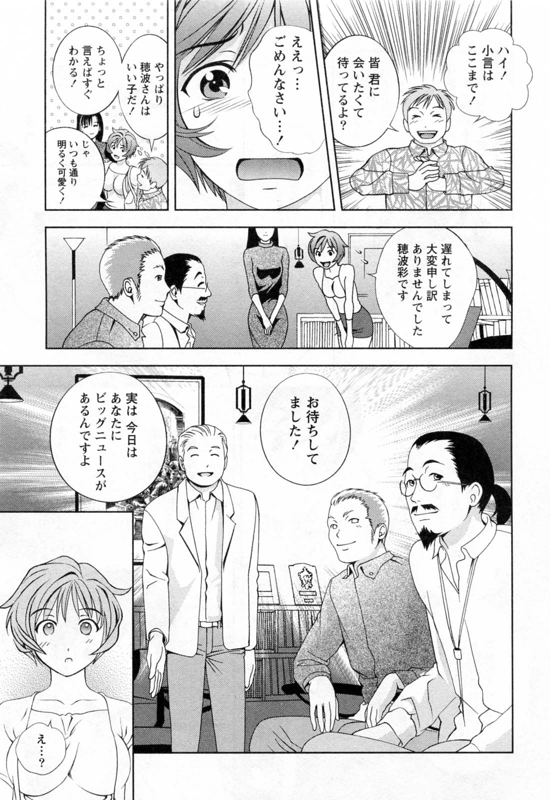 [朝森瑞季] ガラスの女神 第3巻