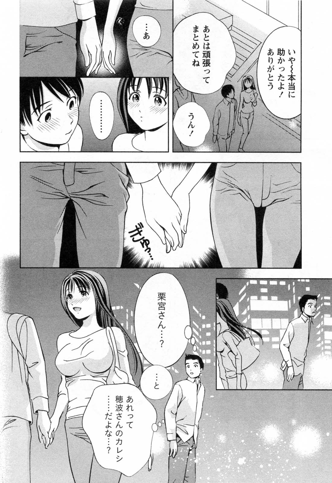 [朝森瑞季] ガラスの女神 第3巻