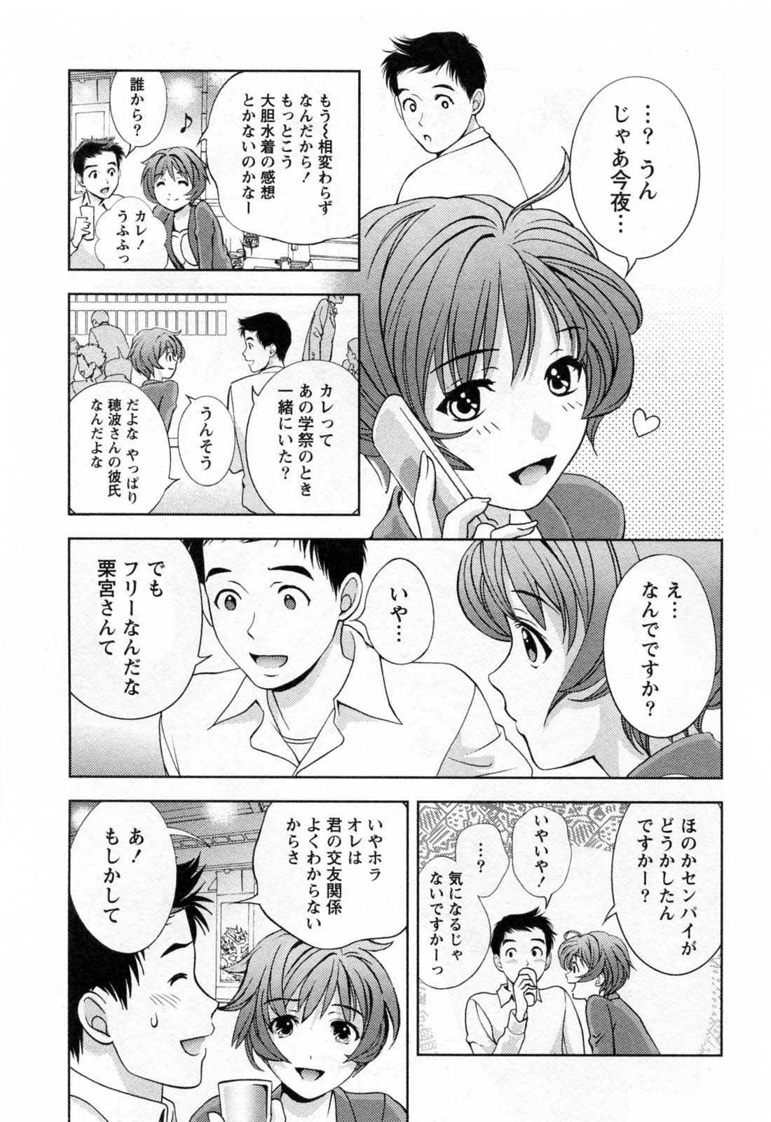 [朝森瑞季] ガラスの女神 第3巻