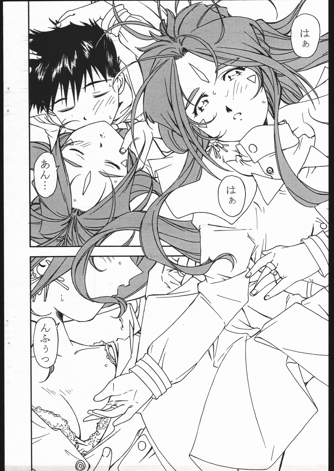 [唐獅子 (夜獅子吼)] おはようございますっ 女神ちまっ (ああっ女神さまっ)