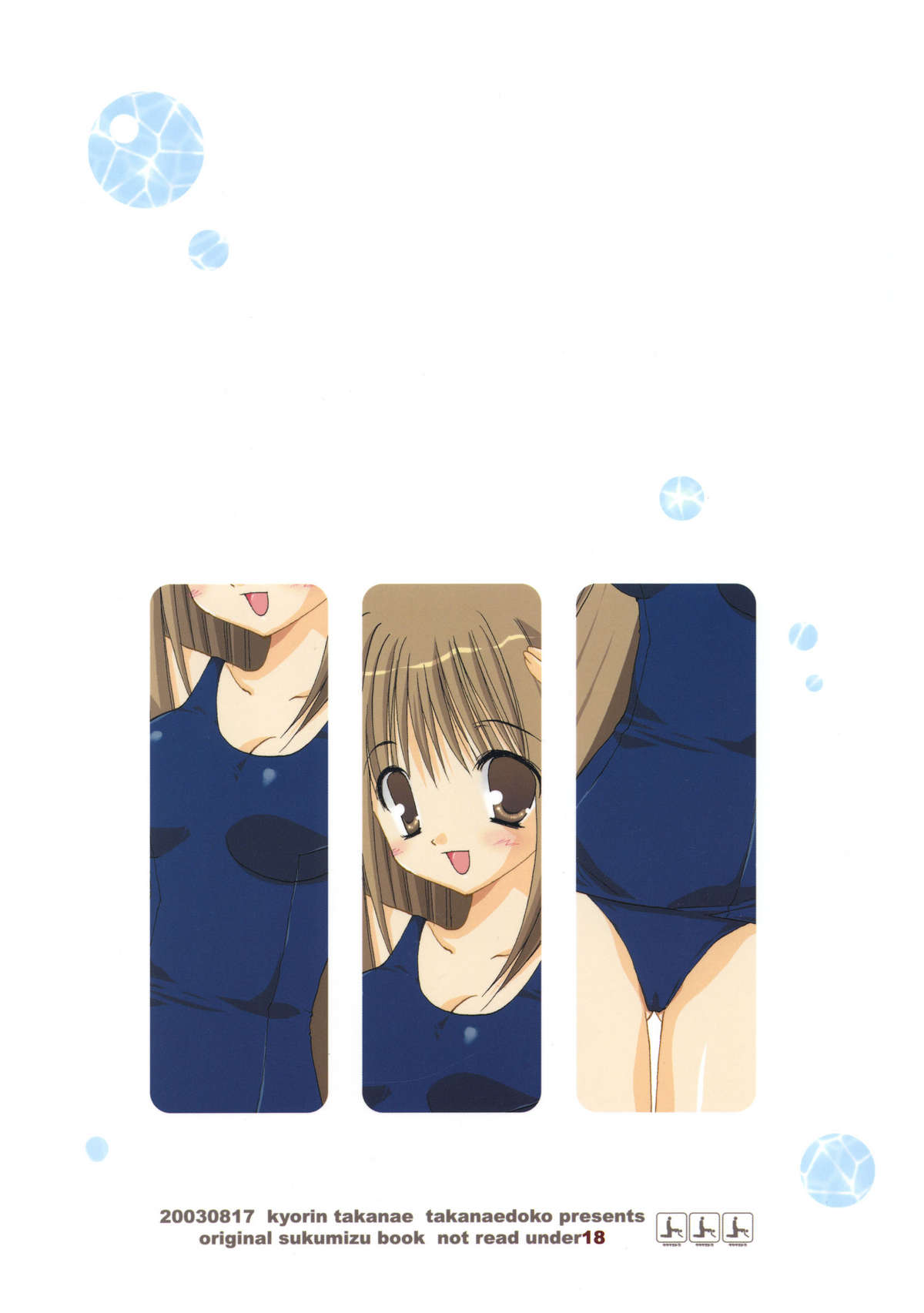(C64) [高苗床 (高苗京鈴)] Blue berry