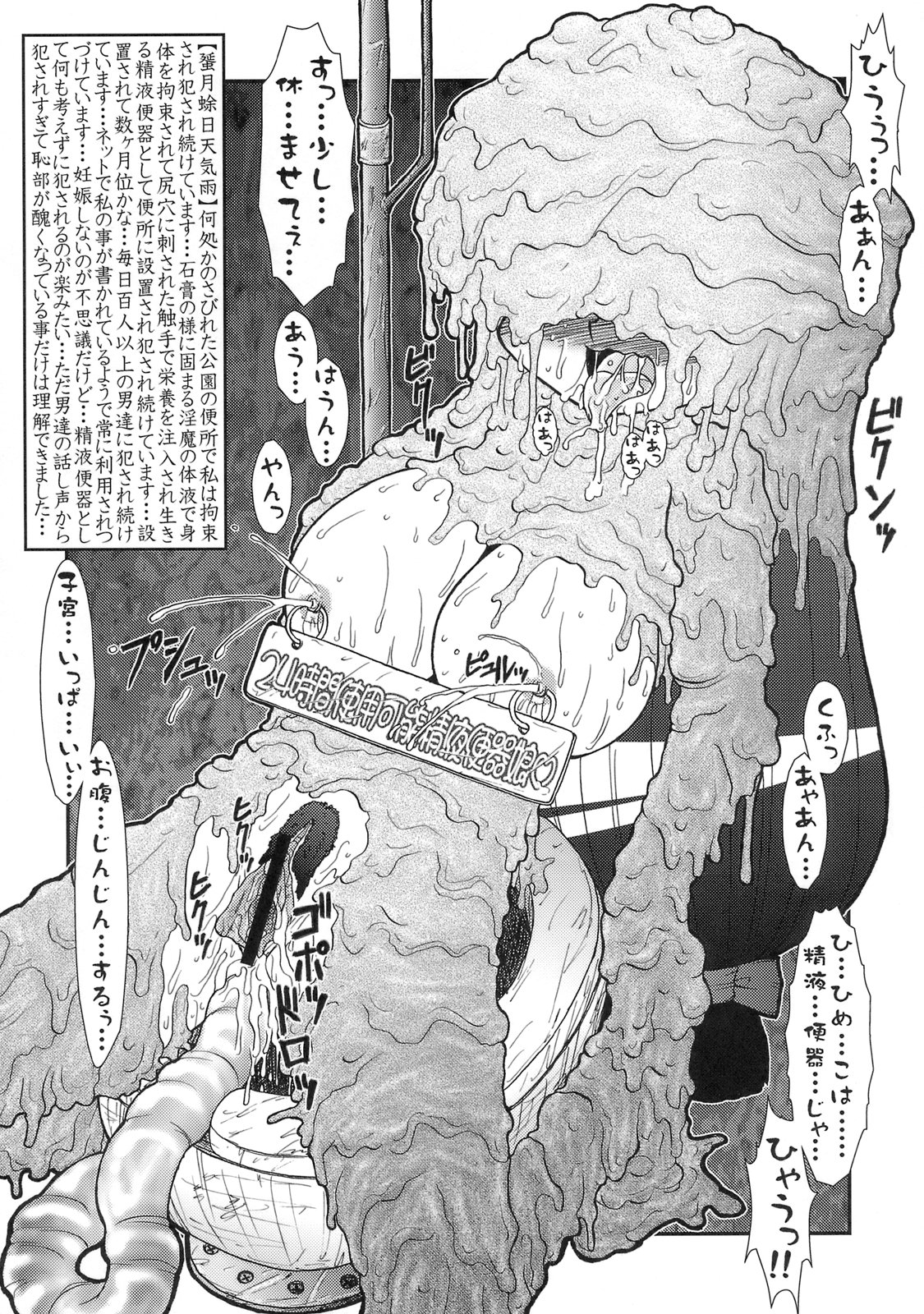 (C74) [サークルENERGY (新春夏秋冬)] 姫・淫魔性奴日誌 (ハイパーあんな)