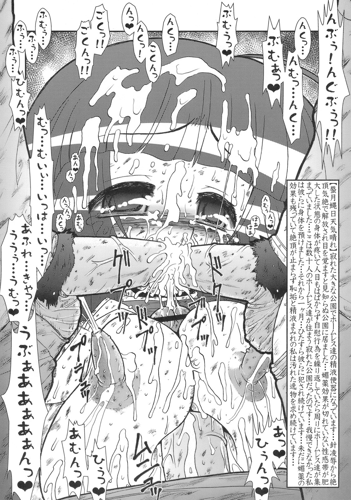 (C74) [サークルENERGY (新春夏秋冬)] 姫・淫魔性奴日誌 (ハイパーあんな)