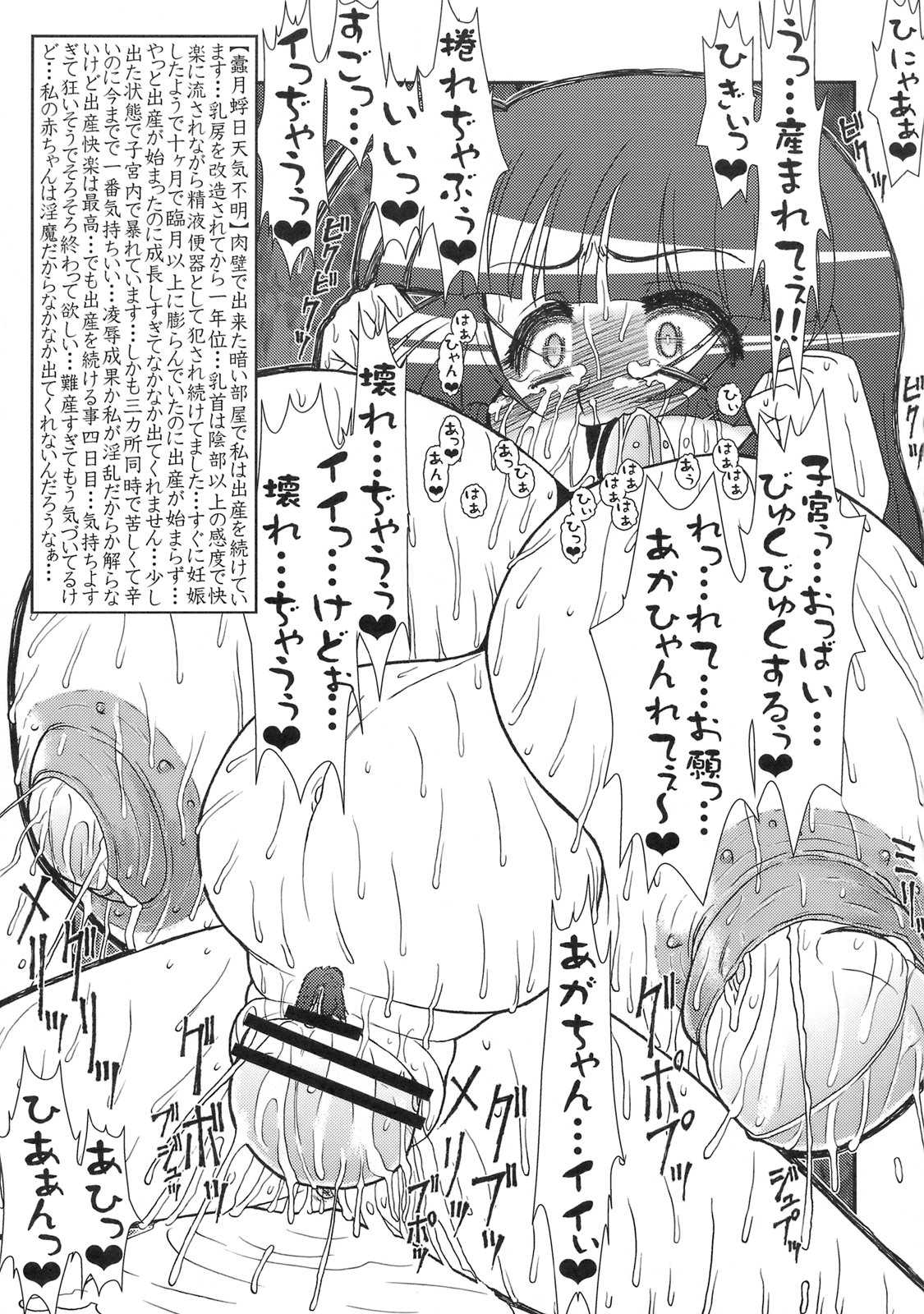 (C74) [サークルENERGY (新春夏秋冬)] 姫・淫魔性奴日誌 (ハイパーあんな)