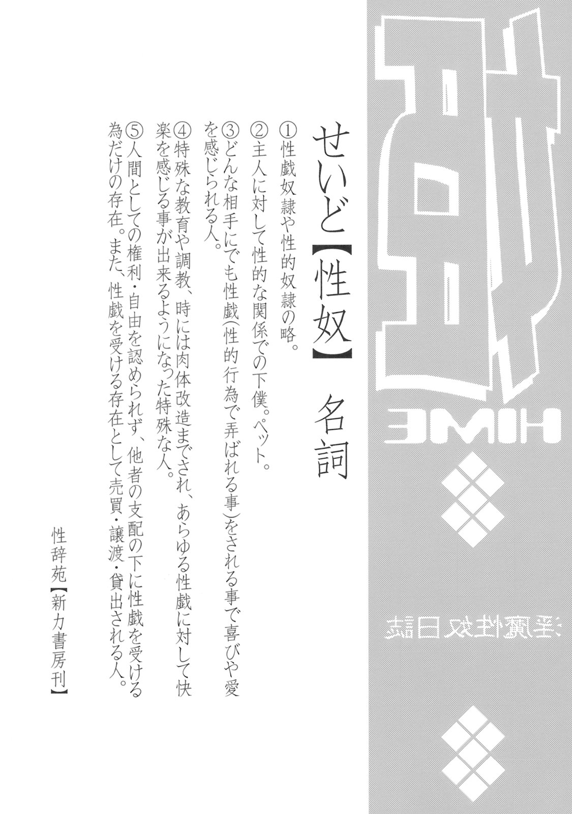 (C74) [サークルENERGY (新春夏秋冬)] 姫・淫魔性奴日誌 (ハイパーあんな)