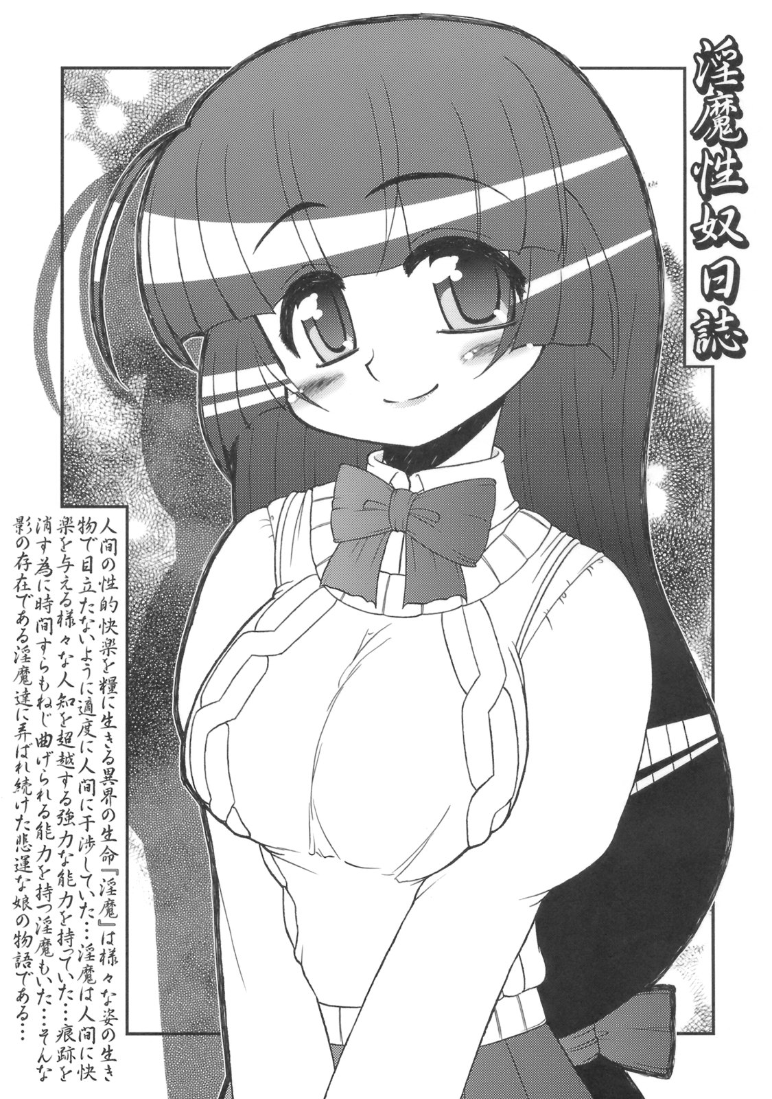 (C74) [サークルENERGY (新春夏秋冬)] 姫・淫魔性奴日誌 (ハイパーあんな)