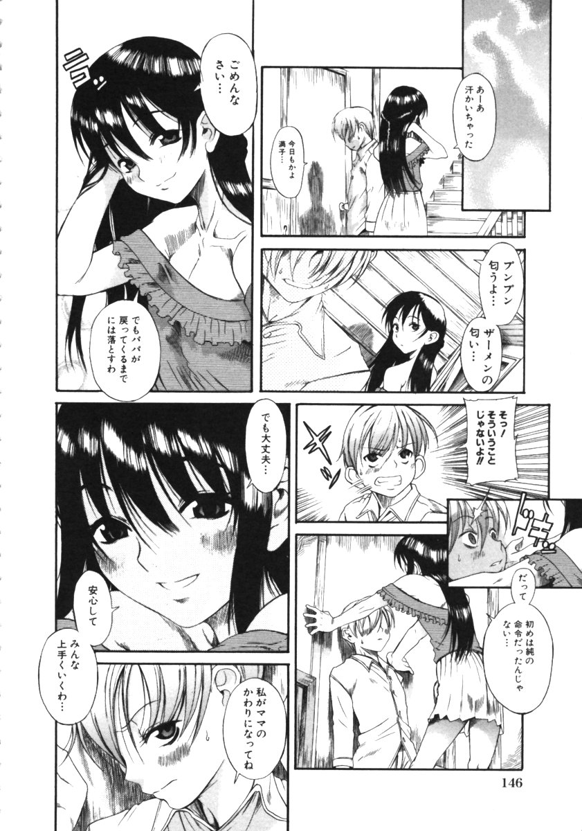 [A・浪漫・我慢] くわがた