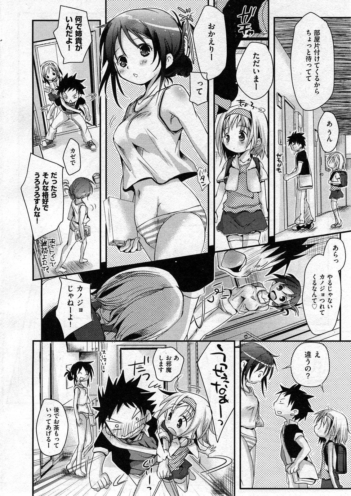 COMIC ino Vol.07 [2008-12]