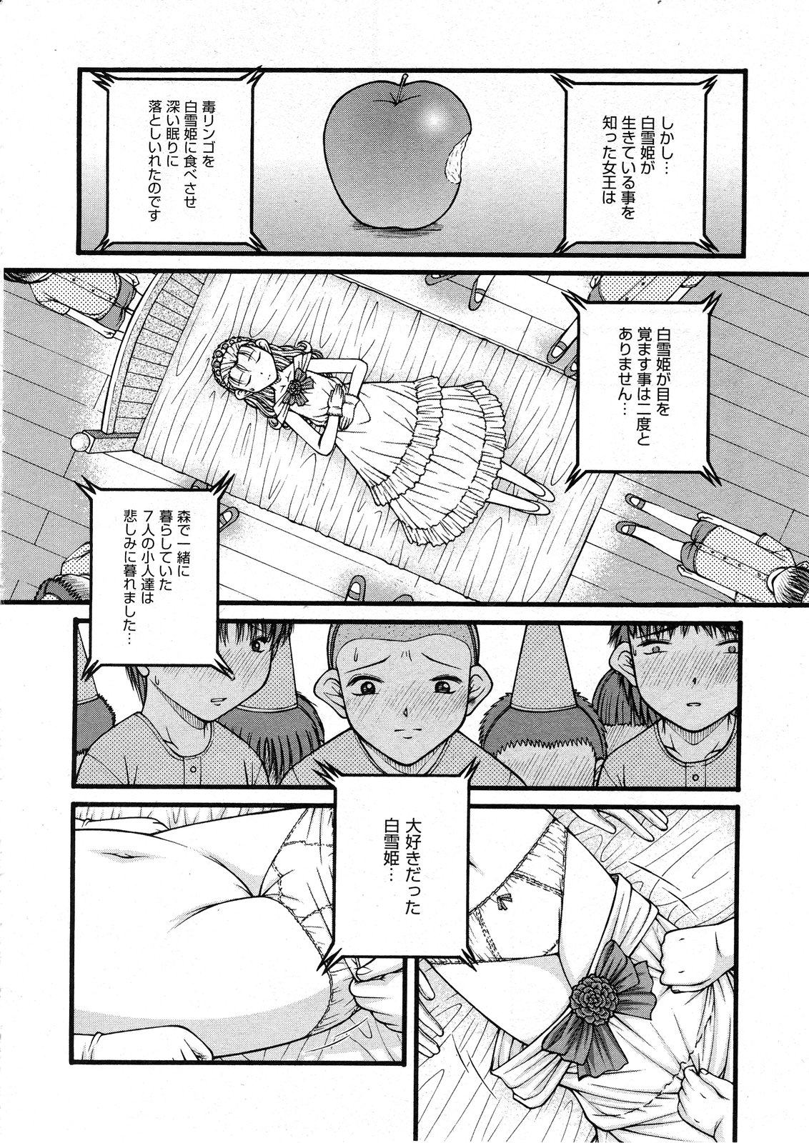 COMIC ino Vol.07 [2008-12]