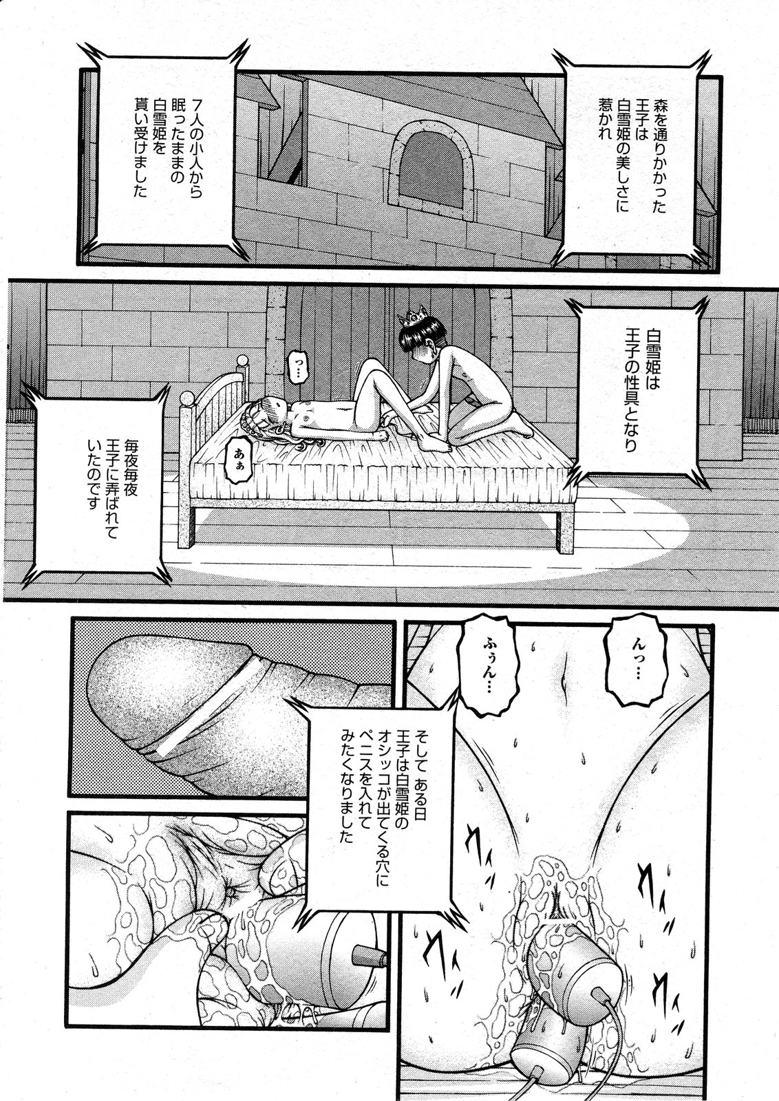 COMIC ino Vol.07 [2008-12]