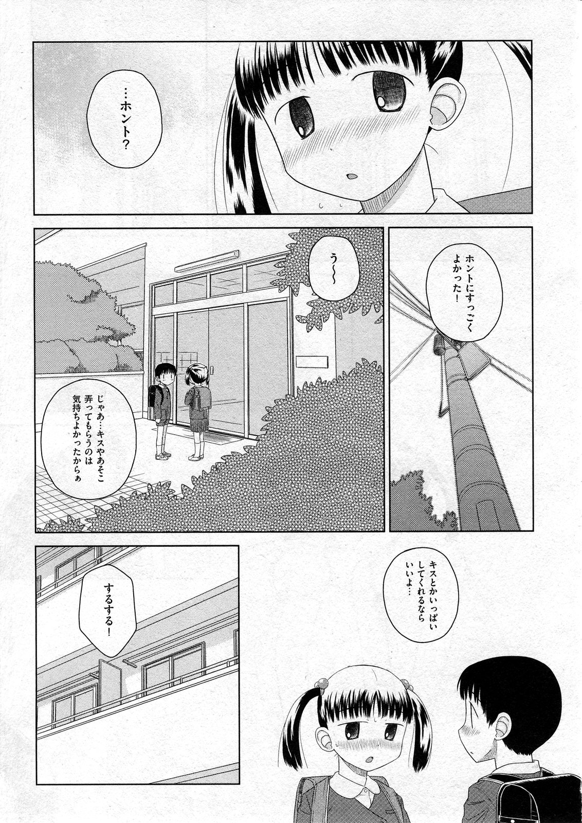 COMIC ino Vol.07 [2008-12]