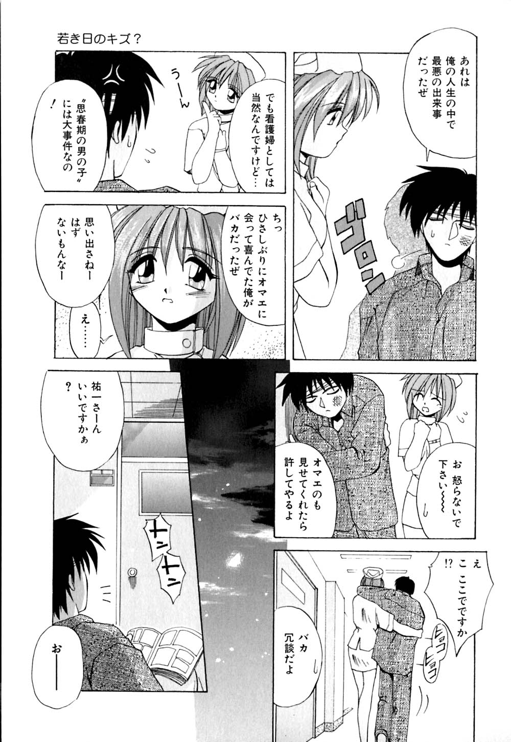 [ブランシェア] 家畜の性書