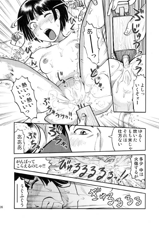 [まんだるま (氏賀Y太、梅組)] 限界破裂 3 [DL版]