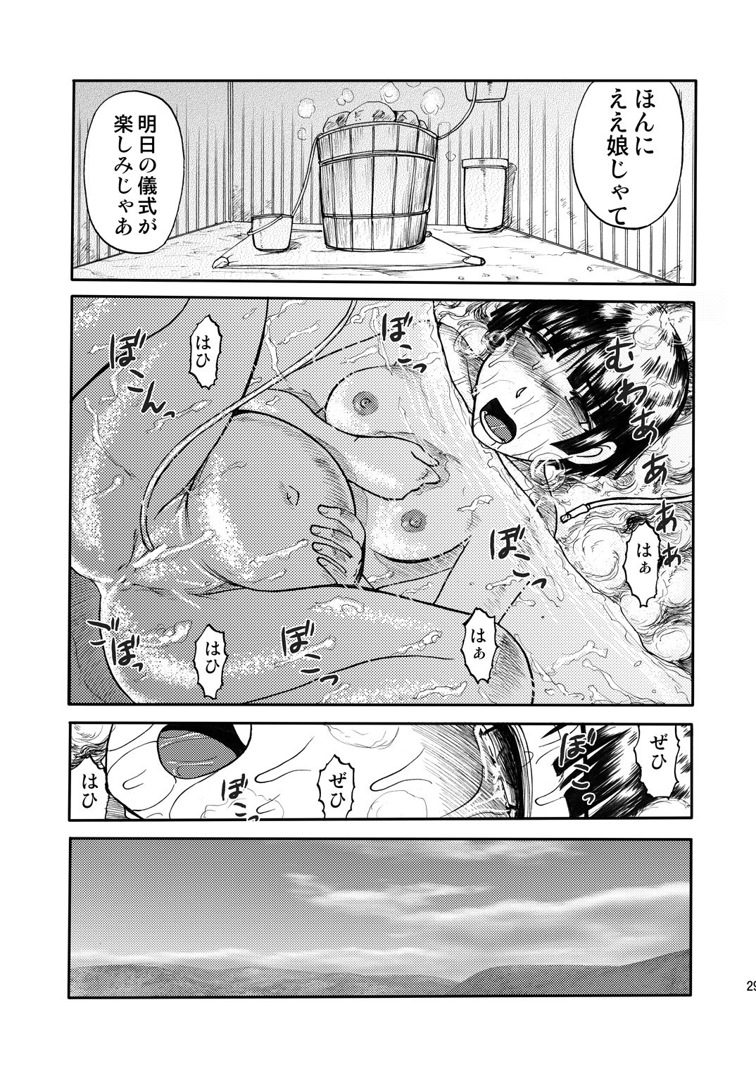 [まんだるま (氏賀Y太、梅組)] 限界破裂 3 [DL版]