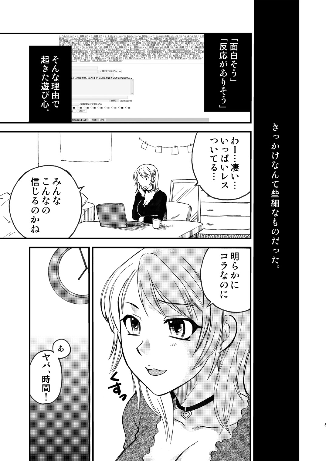 [まんだるま (氏賀Y太、梅組)] 限界破裂 3 [DL版]