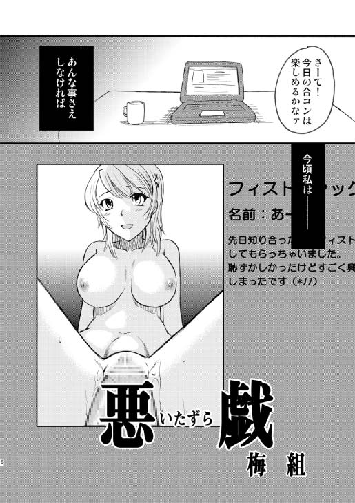 [まんだるま (氏賀Y太、梅組)] 限界破裂 3 [DL版]