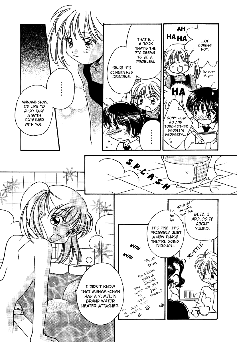 [森永みるく] GIRL FRIEND (COMIC アリスくらぶ Vol.1) [英訳]