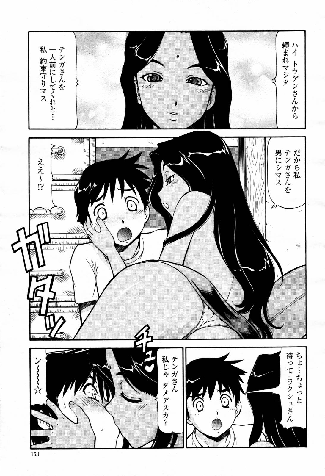 COMIC 桃姫 2007年07月号