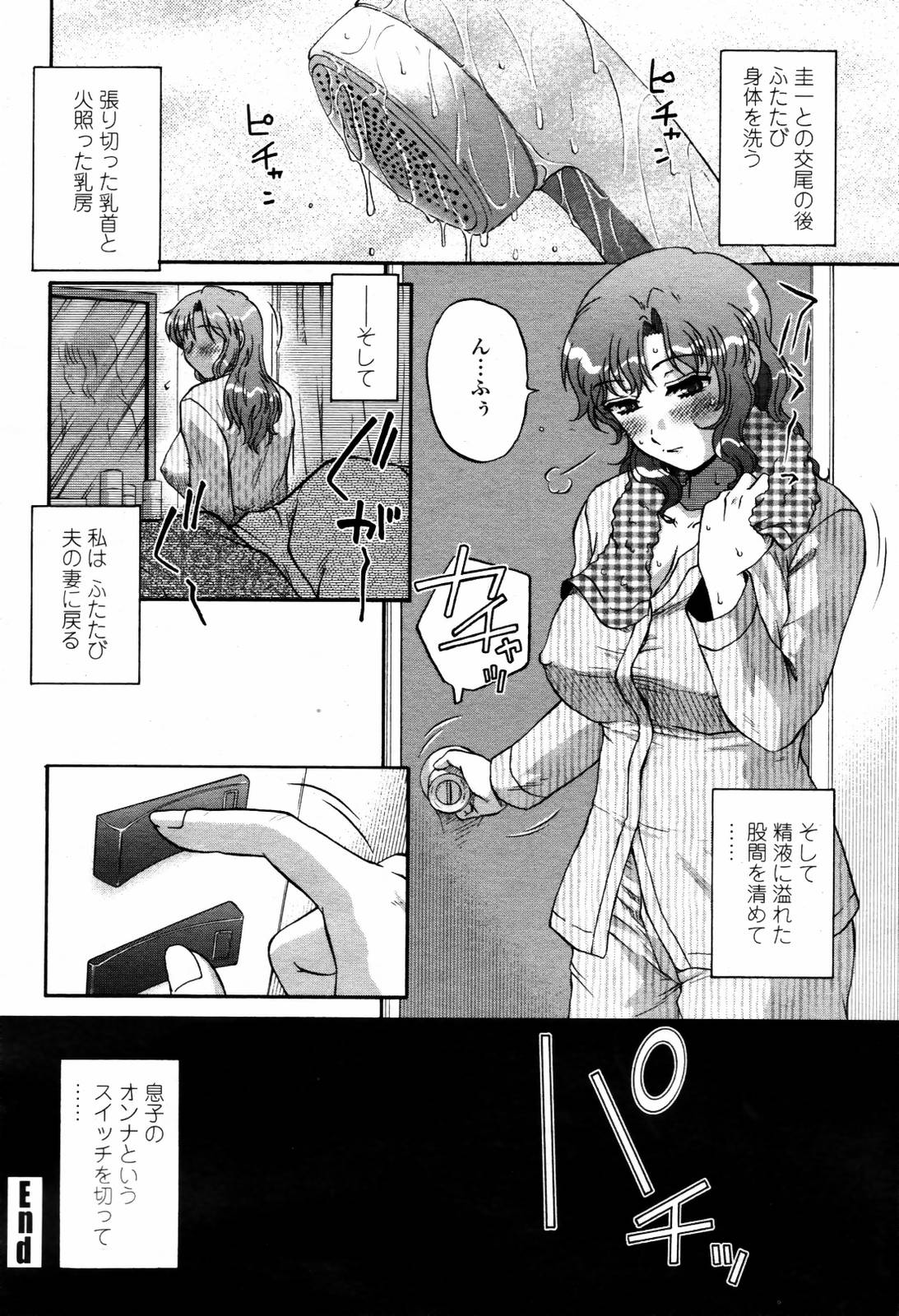 COMIC 桃姫 2007年07月号