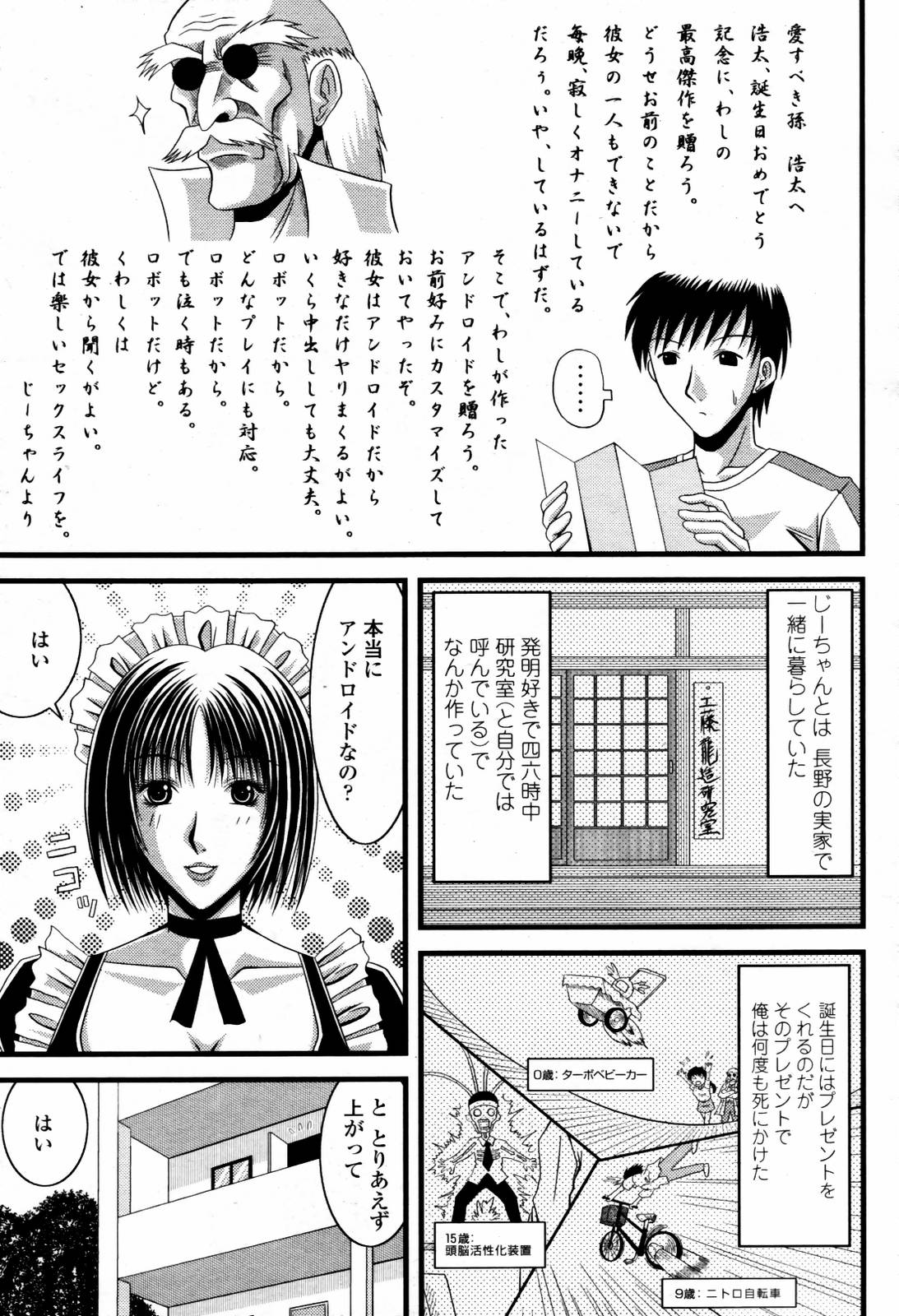 COMIC 桃姫 2007年07月号