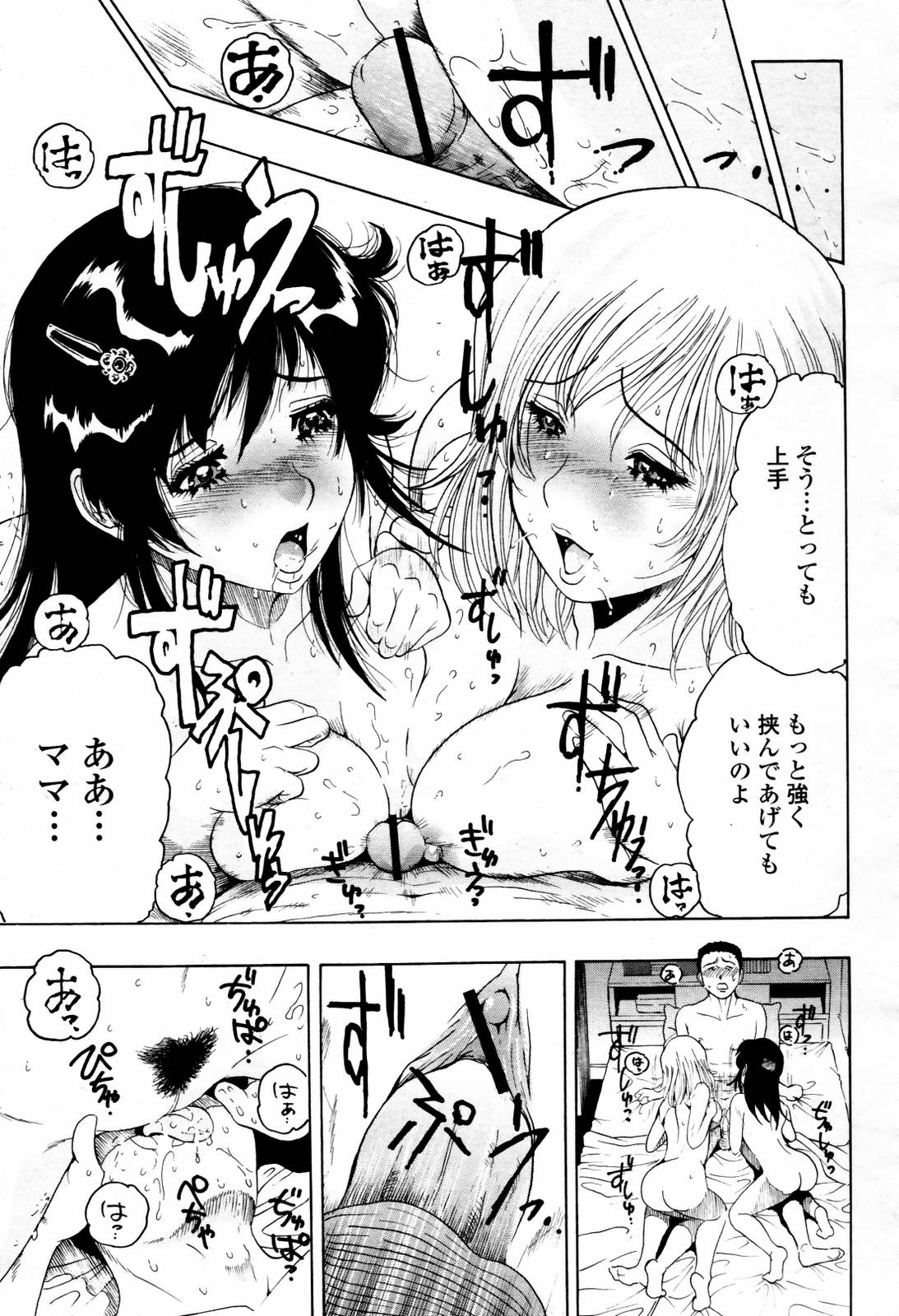 COMIC 桃姫 2007年07月号