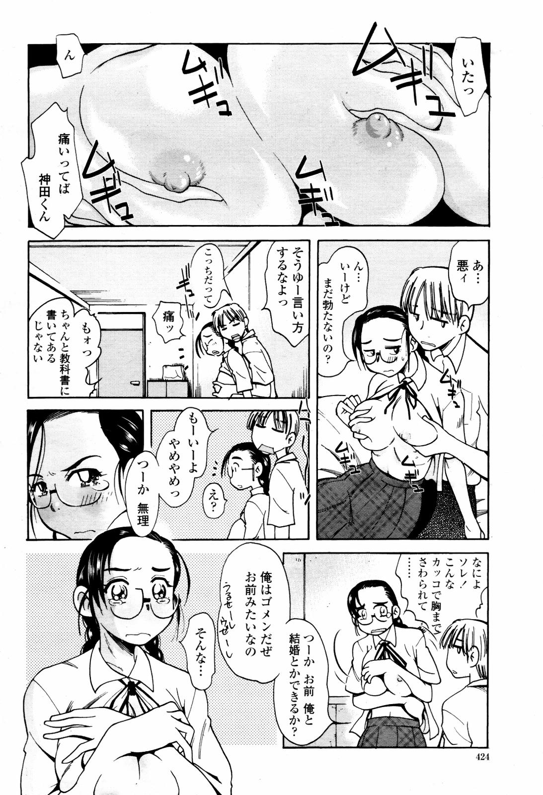 COMIC 桃姫 2007年07月号