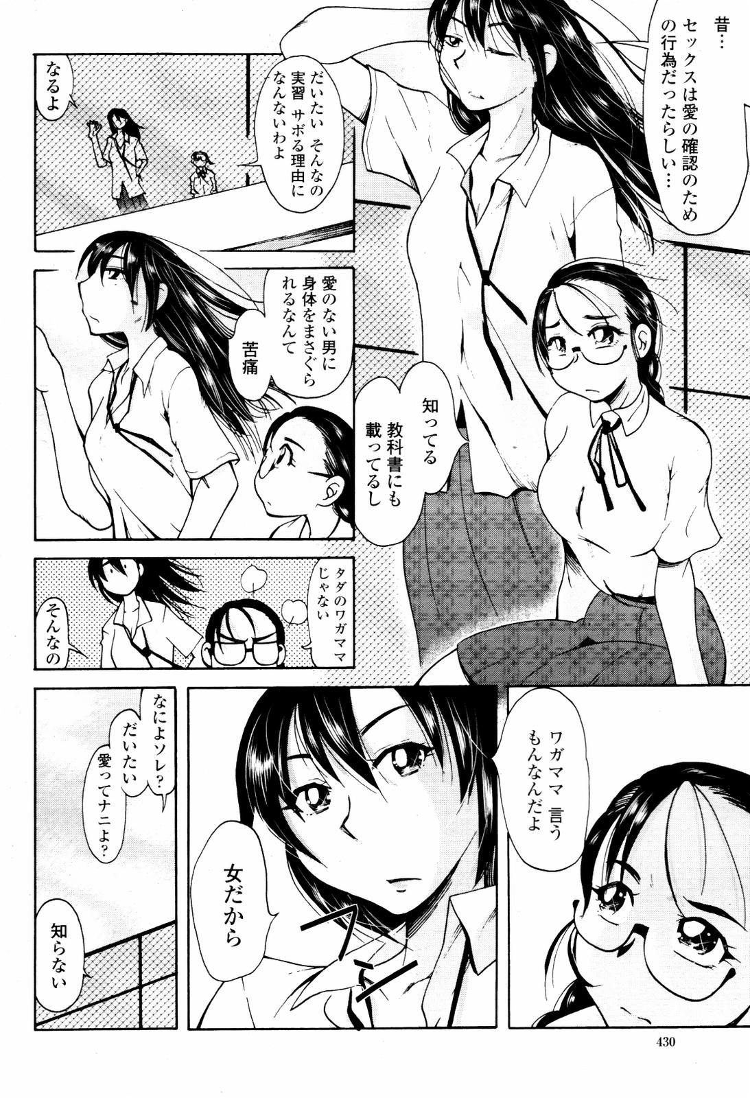 COMIC 桃姫 2007年07月号