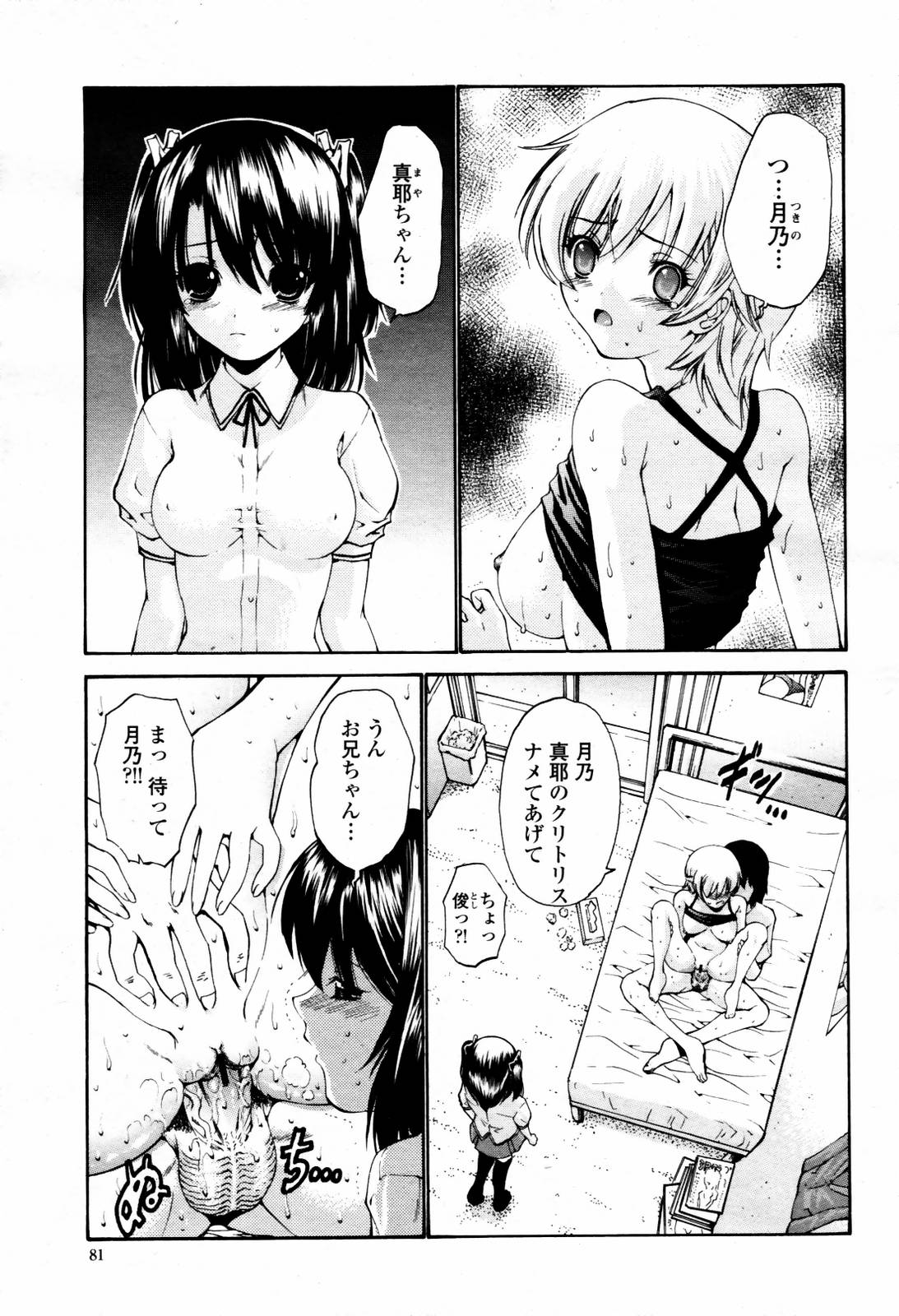 COMIC 桃姫 2007年07月号