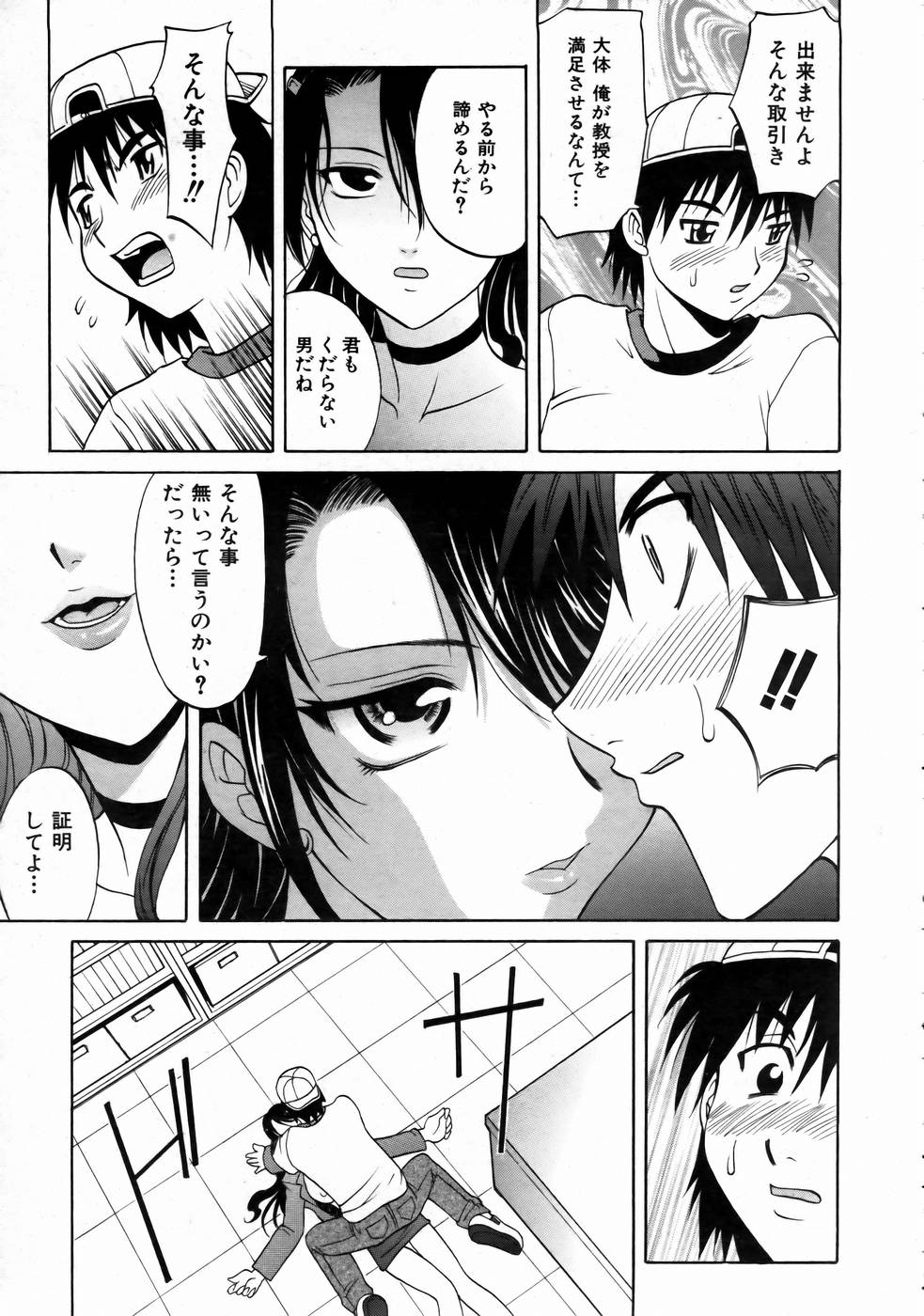 COMIC 阿吽 2004年8月号 VOL.99
