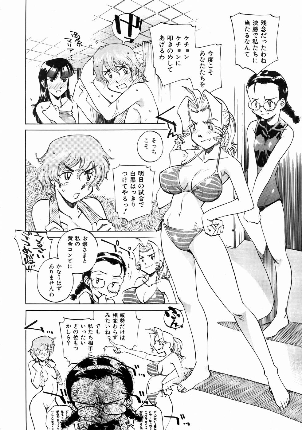 COMIC 阿吽 2004年8月号 VOL.99