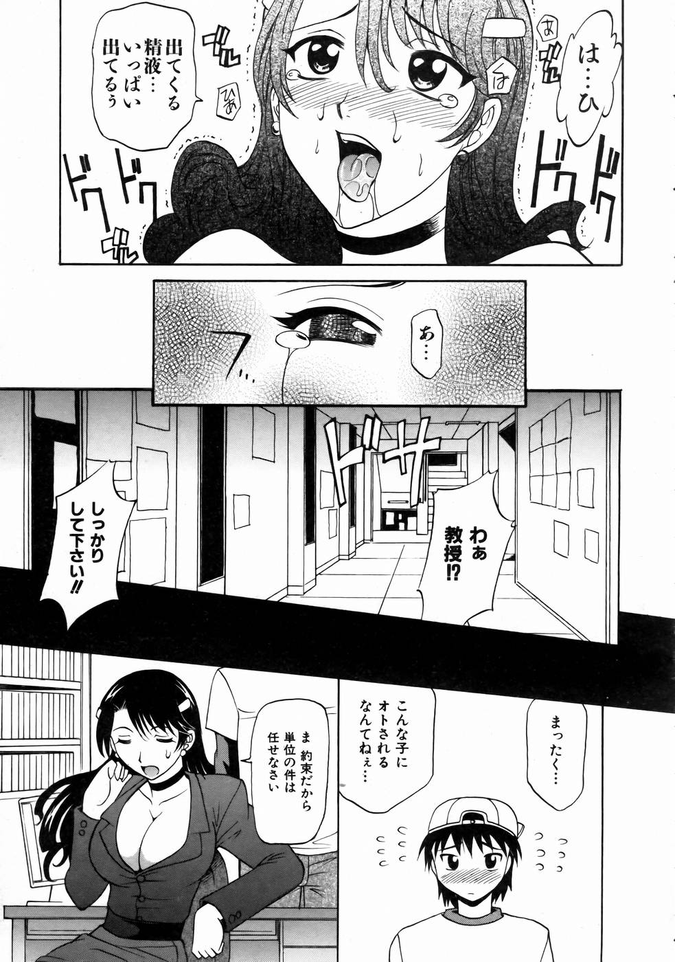 COMIC 阿吽 2004年8月号 VOL.99