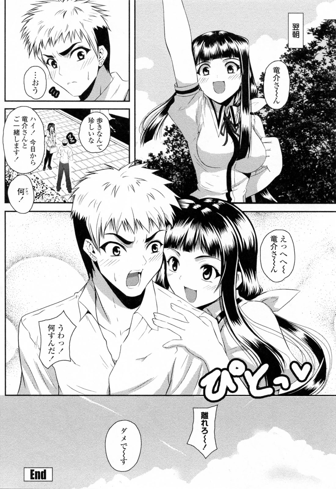 [石神一威] すきすきお姉ちゃん
