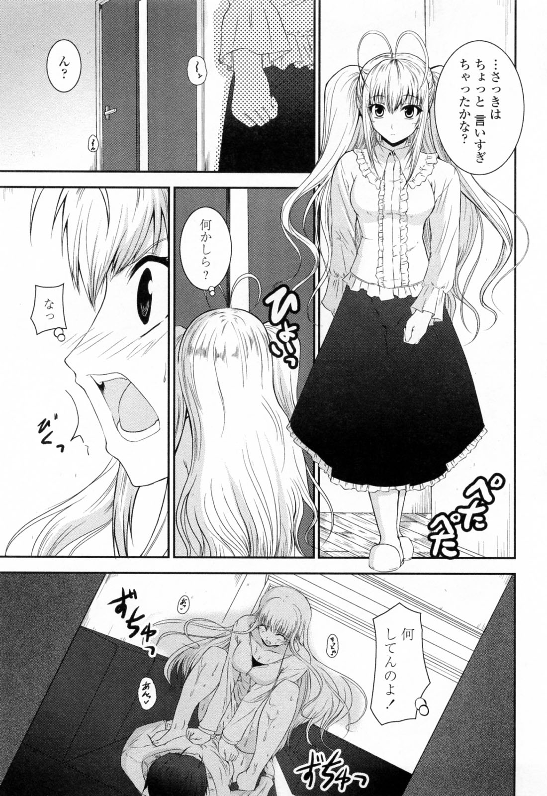 [石神一威] すきすきお姉ちゃん