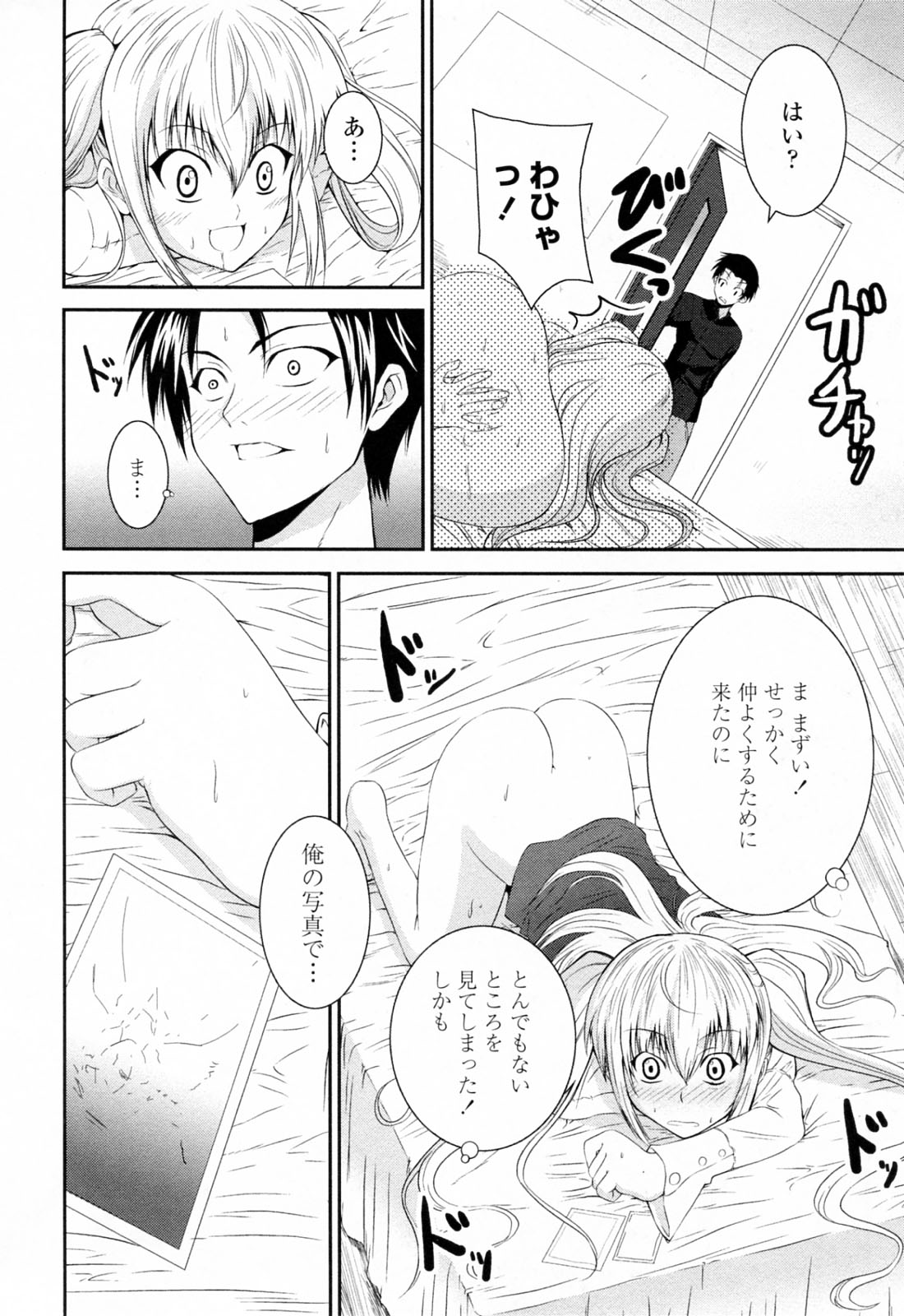 [石神一威] すきすきお姉ちゃん