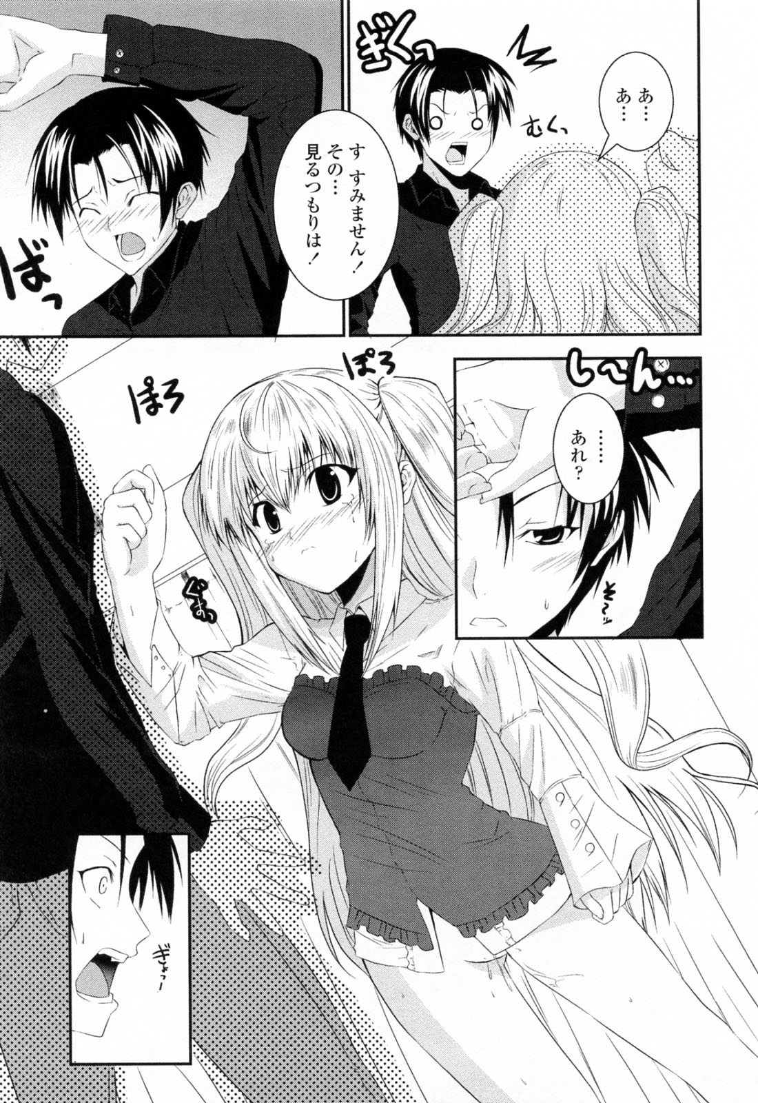 [石神一威] すきすきお姉ちゃん