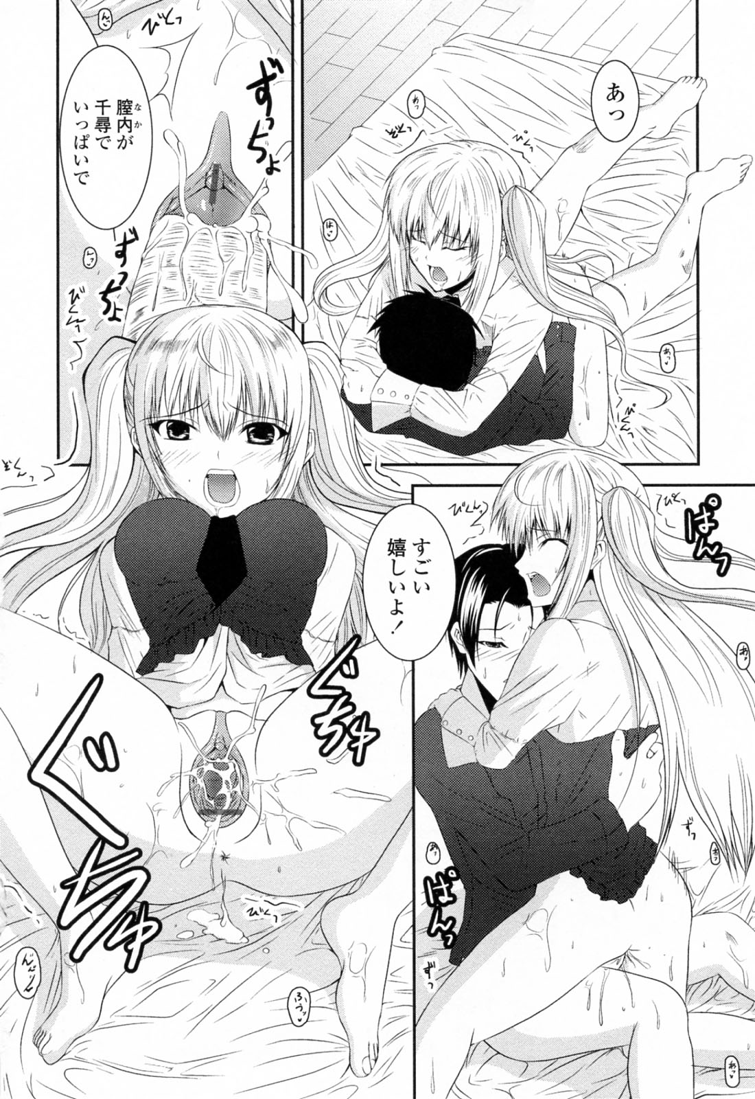 [石神一威] すきすきお姉ちゃん