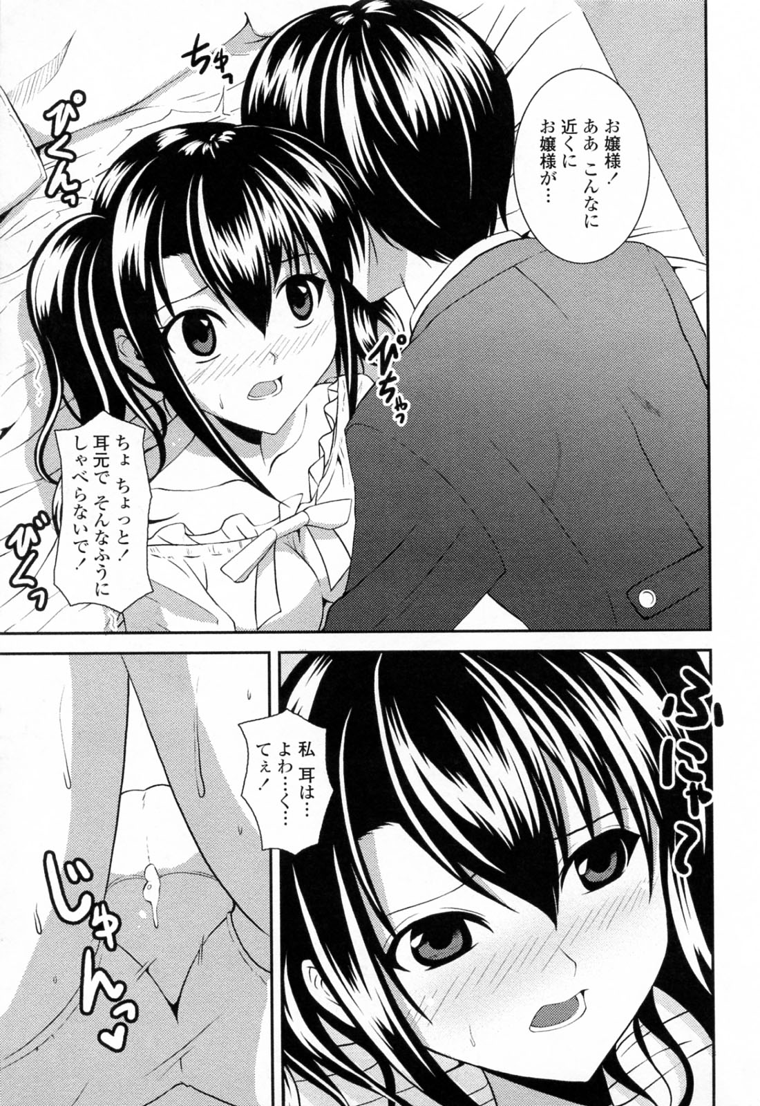 [石神一威] すきすきお姉ちゃん