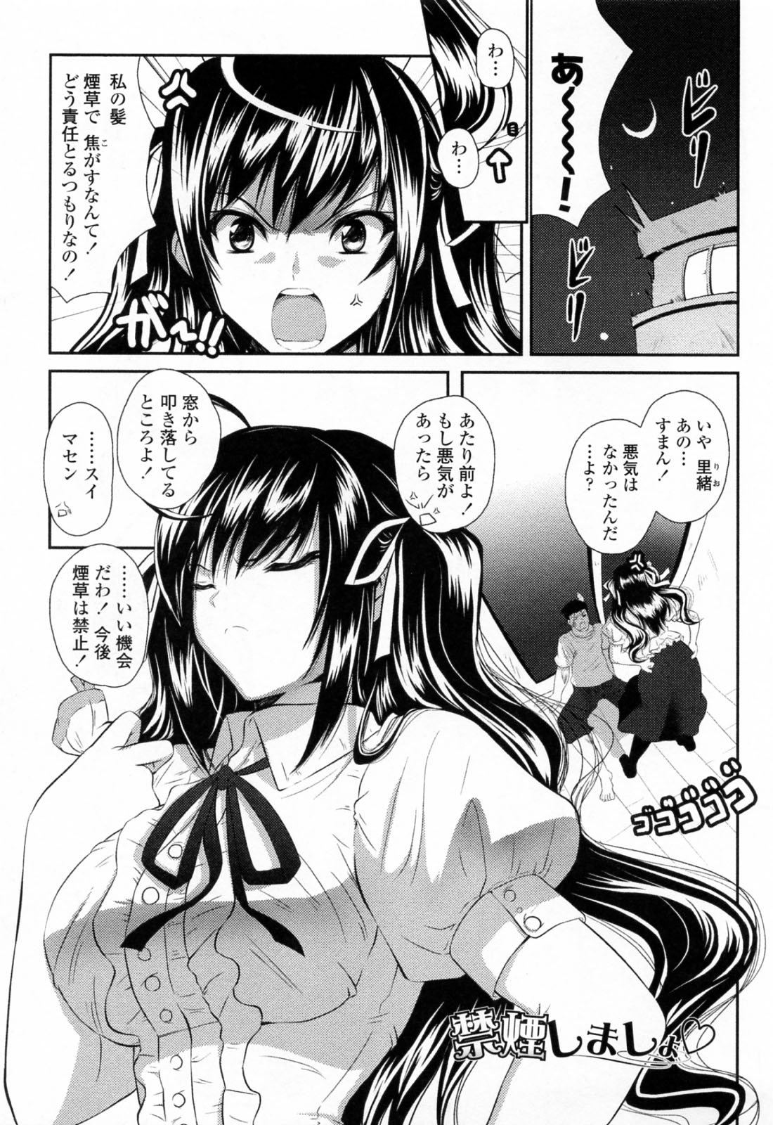 [石神一威] すきすきお姉ちゃん